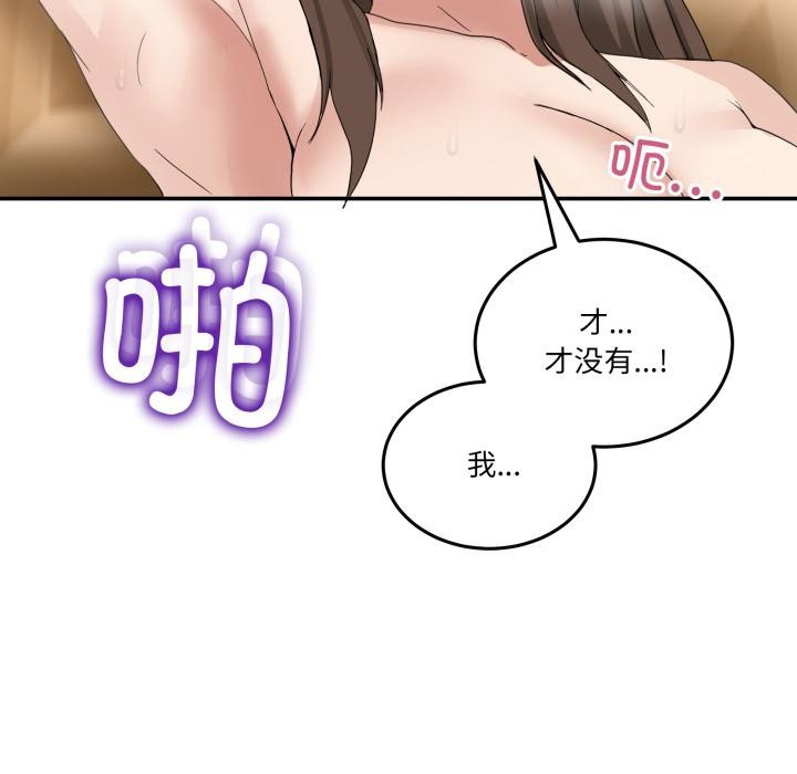 [韩国漫画] 男人止步 剧情,女学生#[163P]-82