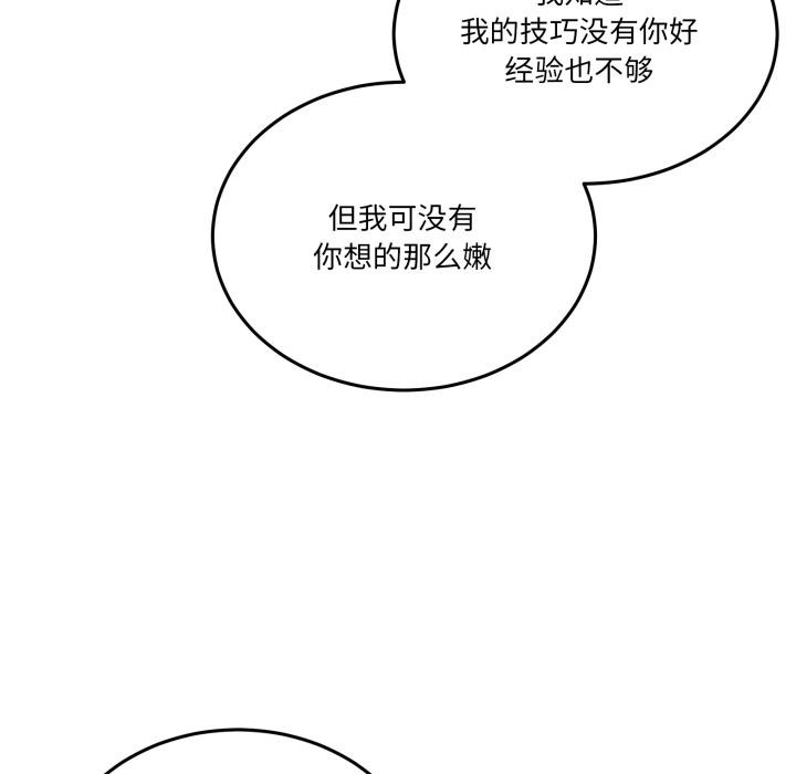 [韩国漫画] 男人止步 剧情,女学生#[163P]-88