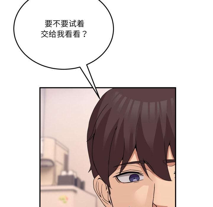 [韩国漫画] 男人止步 剧情,女学生#[163P]-89