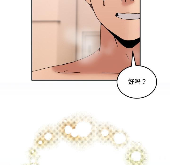 [韩国漫画] 男人止步 剧情,女学生#[163P]-90