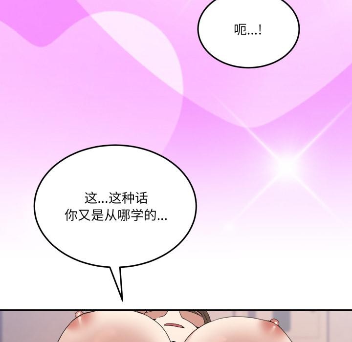 [韩国漫画] 男人止步 剧情,女学生#[163P]-95