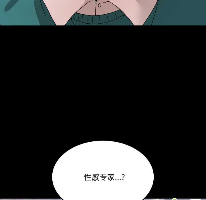 [韩国漫画] 男人止步 剧情,女学生#[169P]-11