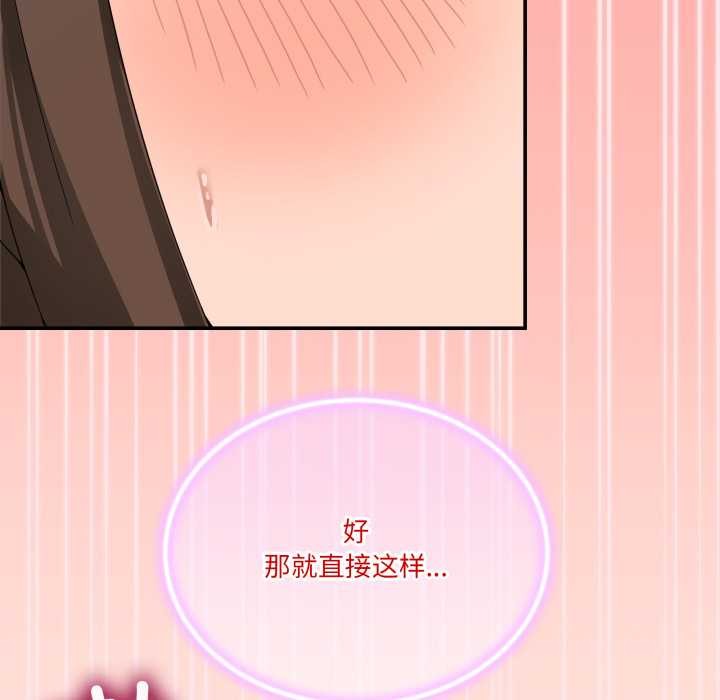 [韩国漫画] 男人止步 剧情,女学生#[169P]-122