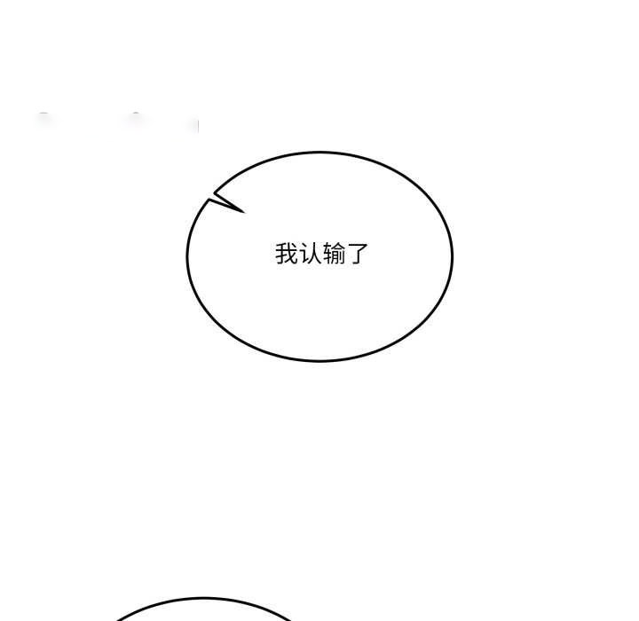 [韩国漫画] 男人止步 剧情,女学生#[169P]-126