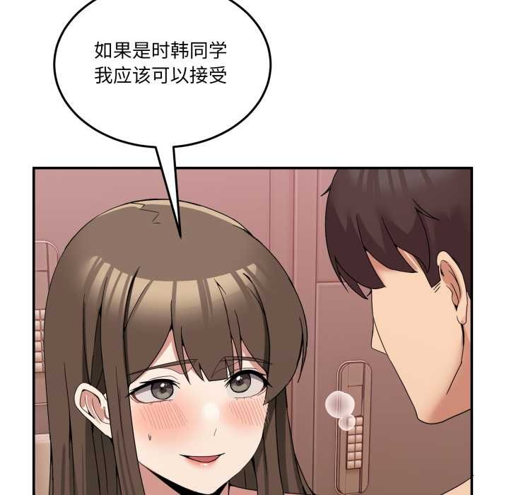 [韩国漫画] 男人止步 剧情,女学生#[169P]-127