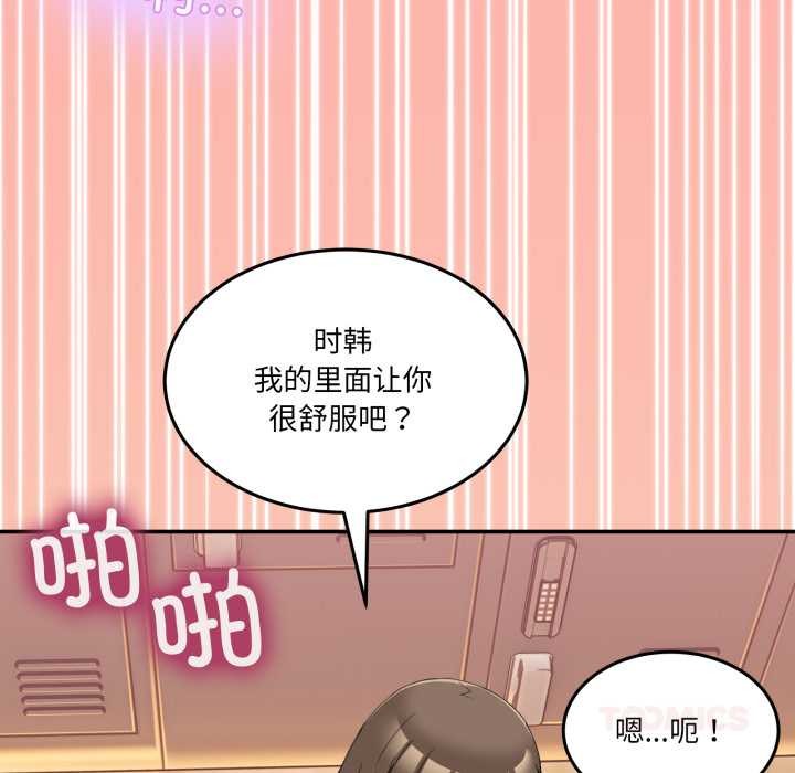 [韩国漫画] 男人止步 剧情,女学生#[169P]-147