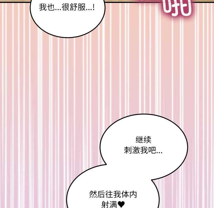 [韩国漫画] 男人止步 剧情,女学生#[169P]-149