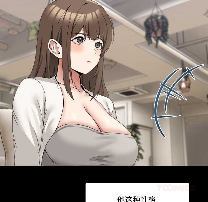 [韩国漫画] 男人止步 剧情,女学生#[169P]-15