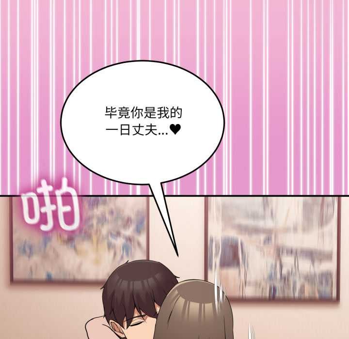 [韩国漫画] 男人止步 剧情,女学生#[169P]-152