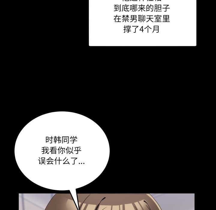 [韩国漫画] 男人止步 剧情,女学生#[169P]-16