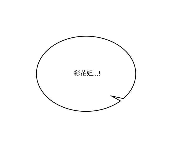 [韩国漫画] 男人止步 剧情,女学生#[169P]-163