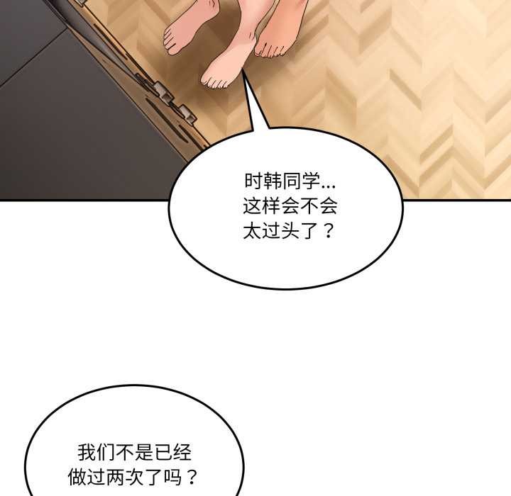 [韩国漫画] 男人止步 剧情,女学生#[169P]-32