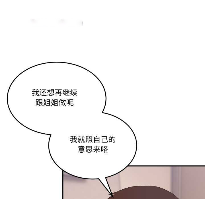 [韩国漫画] 男人止步 剧情,女学生#[169P]-42