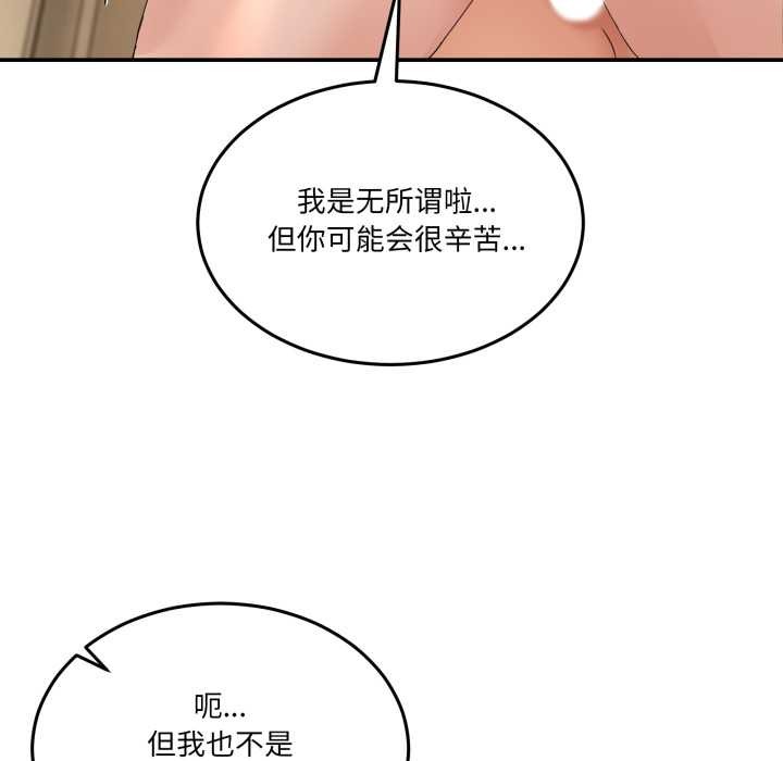 [韩国漫画] 男人止步 剧情,女学生#[169P]-55