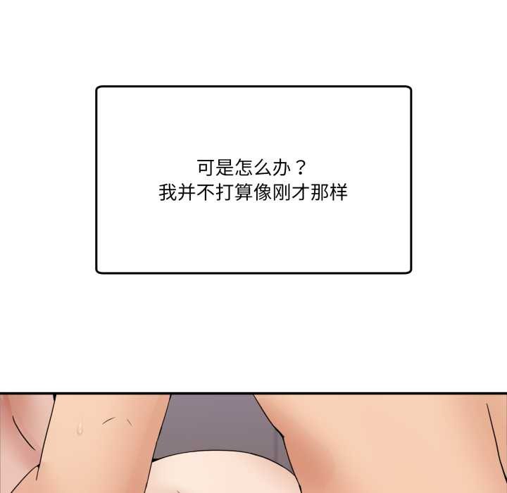 [韩国漫画] 男人止步 剧情,女学生#[169P]-58