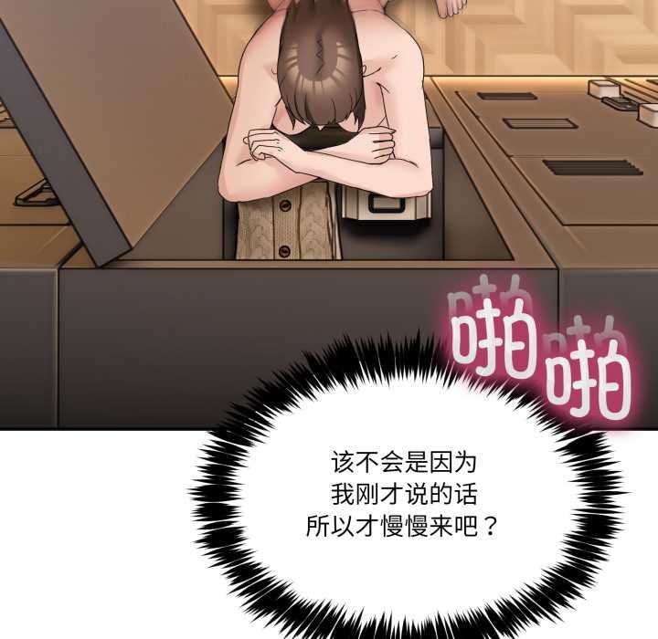 [韩国漫画] 男人止步 剧情,女学生#[169P]-65