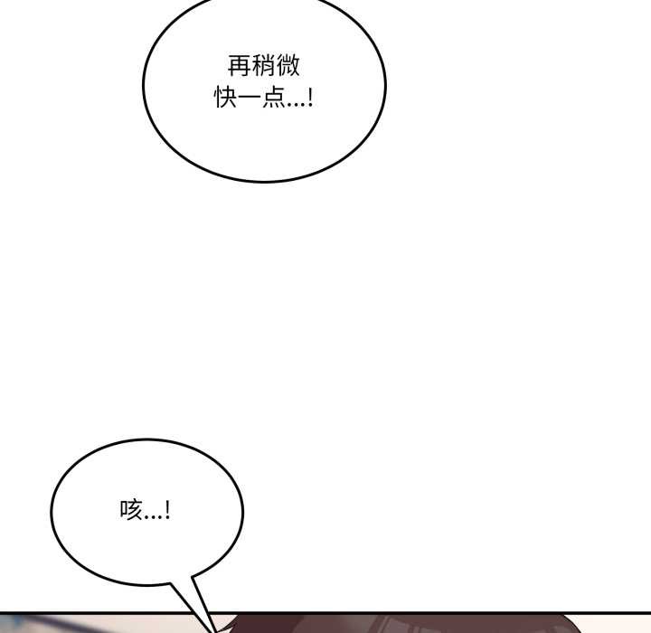[韩国漫画] 男人止步 剧情,女学生#[169P]-72
