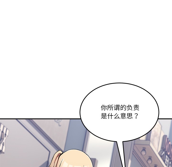 [韩国漫画] 男人止步 剧情,女学生#[207P]-107