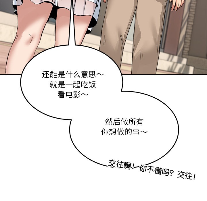 [韩国漫画] 男人止步 剧情,女学生#[207P]-109