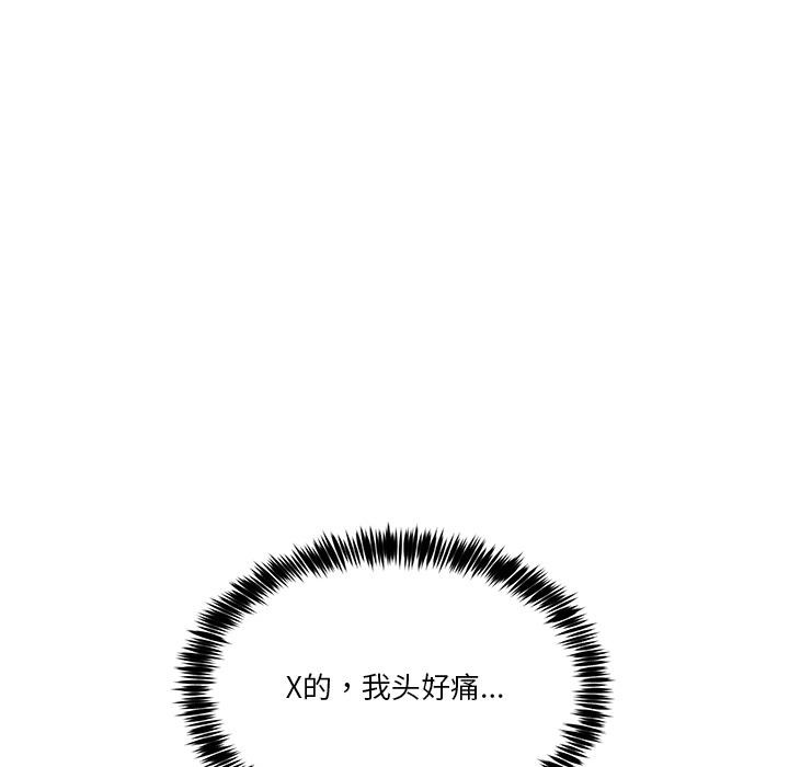 [韩国漫画] 男人止步 剧情,女学生#[207P]-110