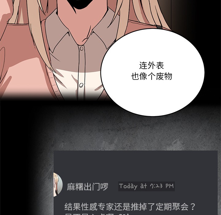 [韩国漫画] 男人止步 剧情,女学生#[207P]-115