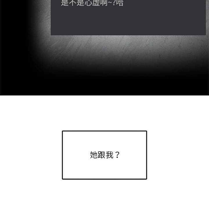 [韩国漫画] 男人止步 剧情,女学生#[207P]-116