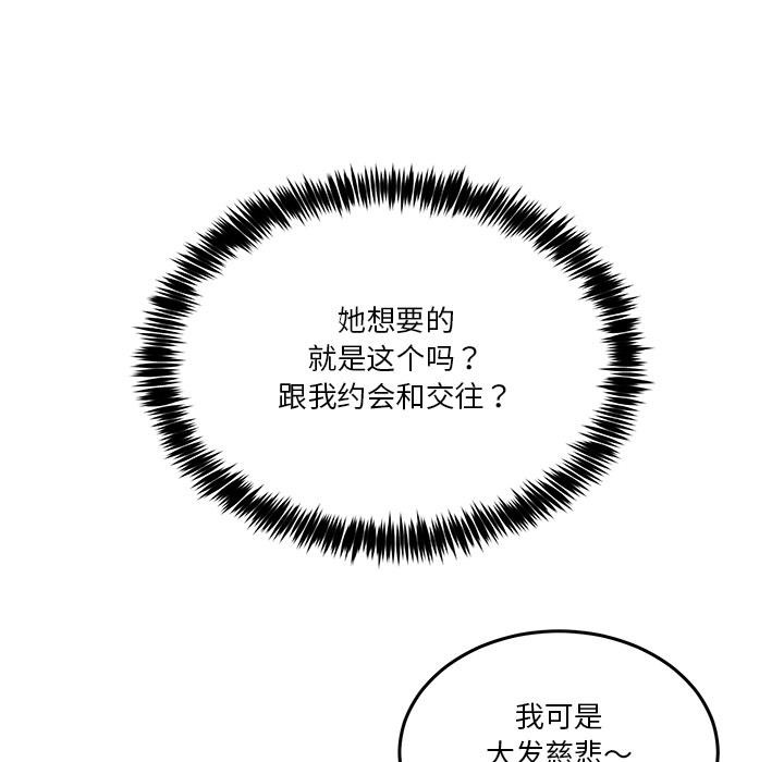 [韩国漫画] 男人止步 剧情,女学生#[207P]-117