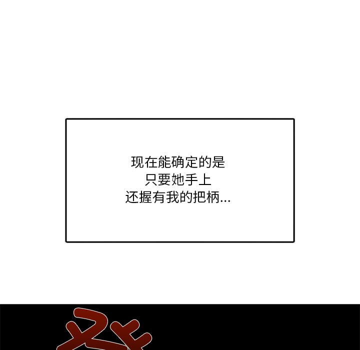 [韩国漫画] 男人止步 剧情,女学生#[207P]-120