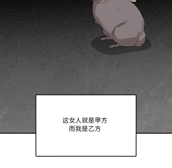 [韩国漫画] 男人止步 剧情,女学生#[207P]-122