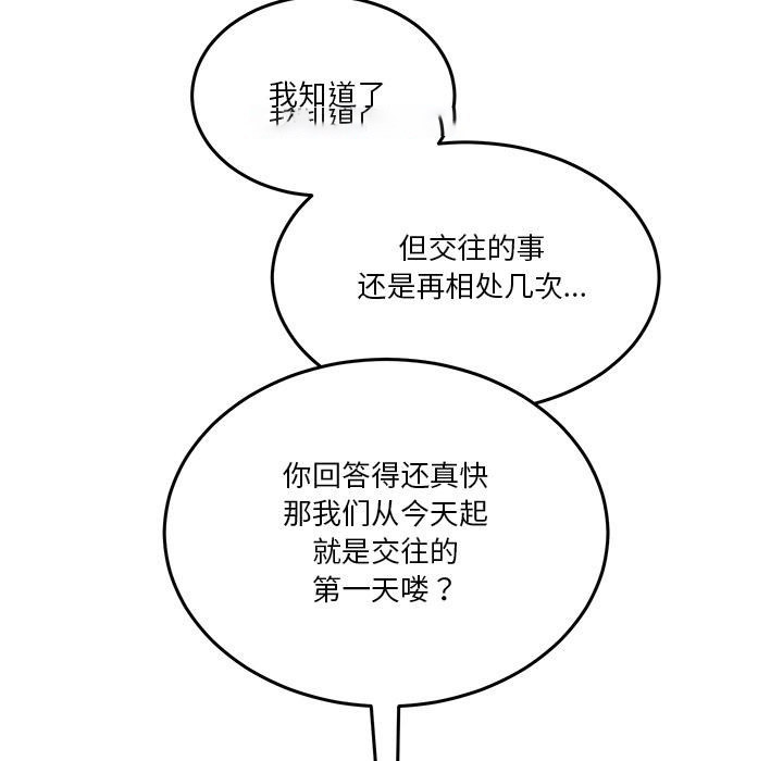 [韩国漫画] 男人止步 剧情,女学生#[207P]-125