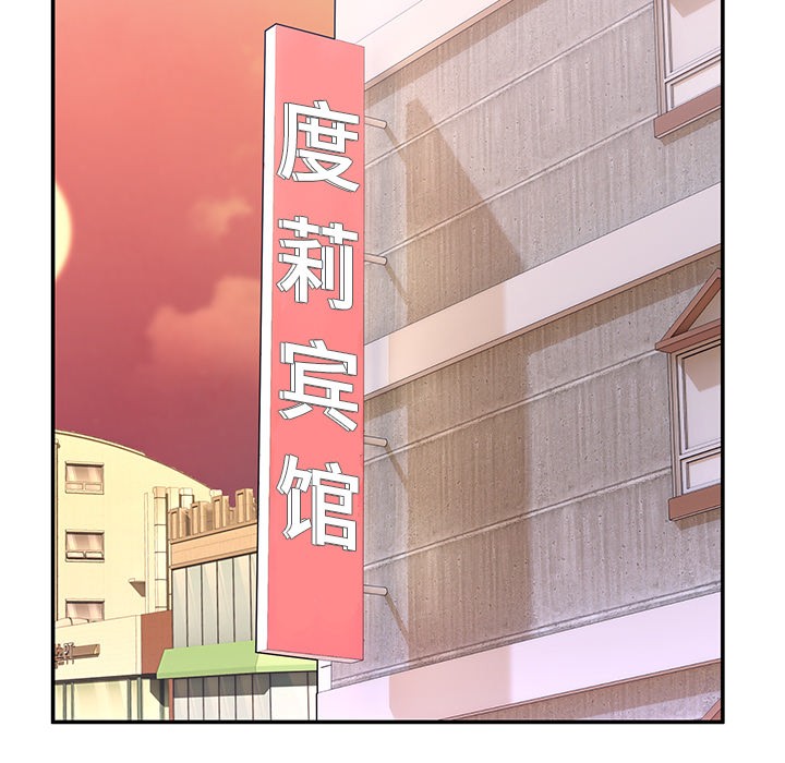 [韩国漫画] 男人止步 剧情,女学生#[207P]-138