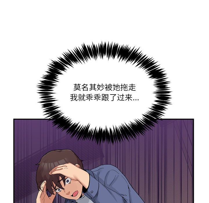 [韩国漫画] 男人止步 剧情,女学生#[207P]-141