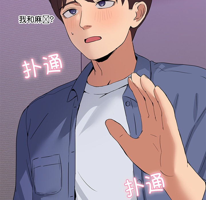 [韩国漫画] 男人止步 剧情,女学生#[207P]-163