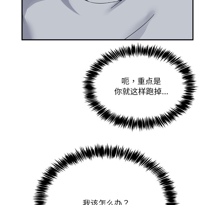 [韩国漫画] 男人止步 剧情,女学生#[207P]-17