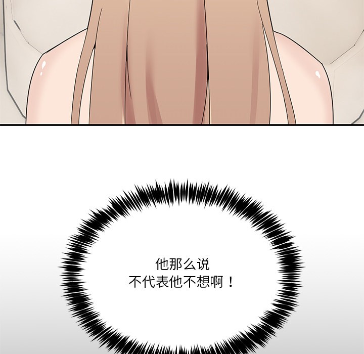 [韩国漫画] 男人止步 剧情,女学生#[207P]-170