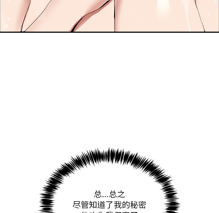 [韩国漫画] 男人止步 剧情,女学生#[207P]-177