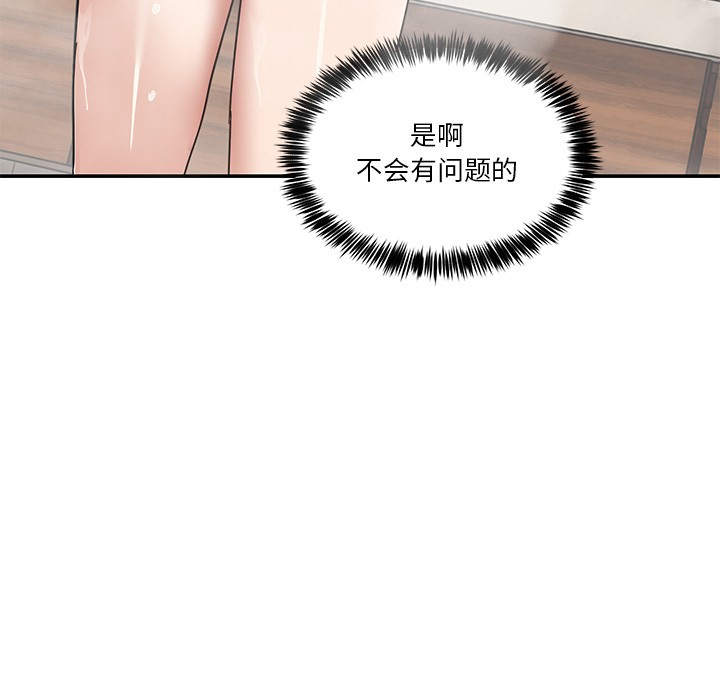 [韩国漫画] 男人止步 剧情,女学生#[207P]-180