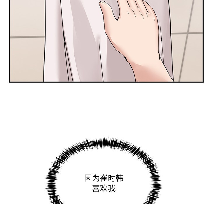 [韩国漫画] 男人止步 剧情,女学生#[207P]-182