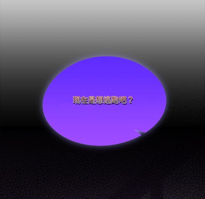 [韩国漫画] 男人止步 剧情,女学生#[207P]-203