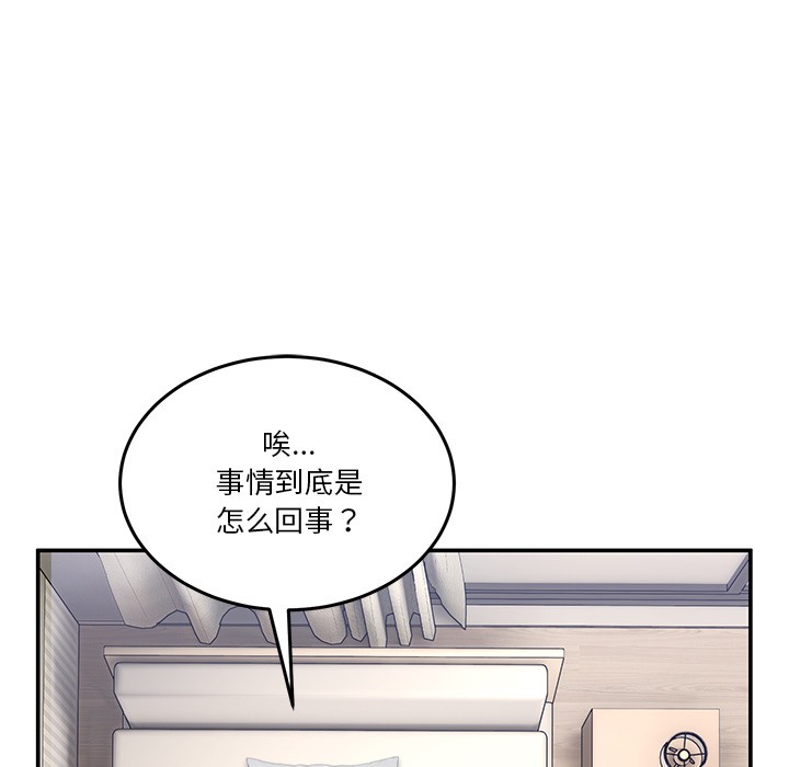 [韩国漫画] 男人止步 剧情,女学生#[207P]-23