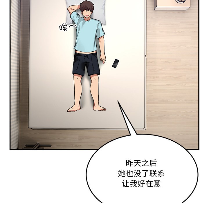 [韩国漫画] 男人止步 剧情,女学生#[207P]-24