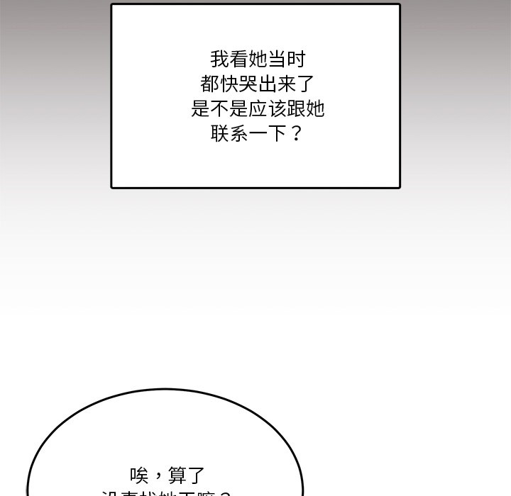 [韩国漫画] 男人止步 剧情,女学生#[207P]-31