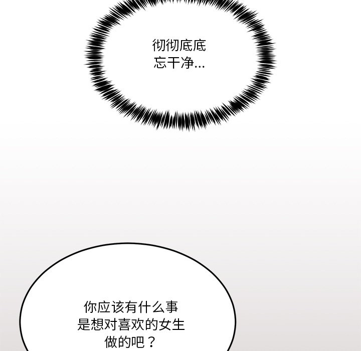 [韩国漫画] 男人止步 剧情,女学生#[207P]-34