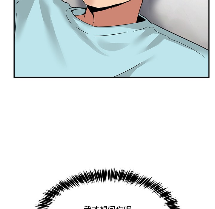 [韩国漫画] 男人止步 剧情,女学生#[207P]-38