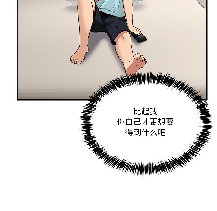 [韩国漫画] 男人止步 剧情,女学生#[207P]-40