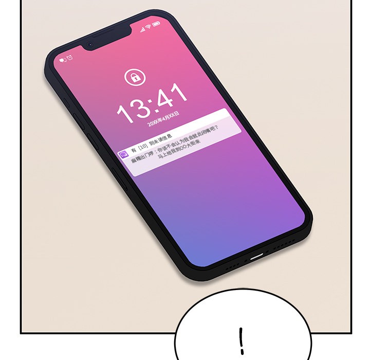 [韩国漫画] 男人止步 剧情,女学生#[207P]-44