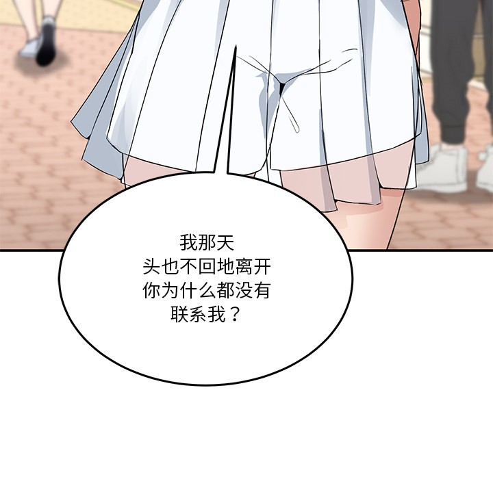 [韩国漫画] 男人止步 剧情,女学生#[207P]-61