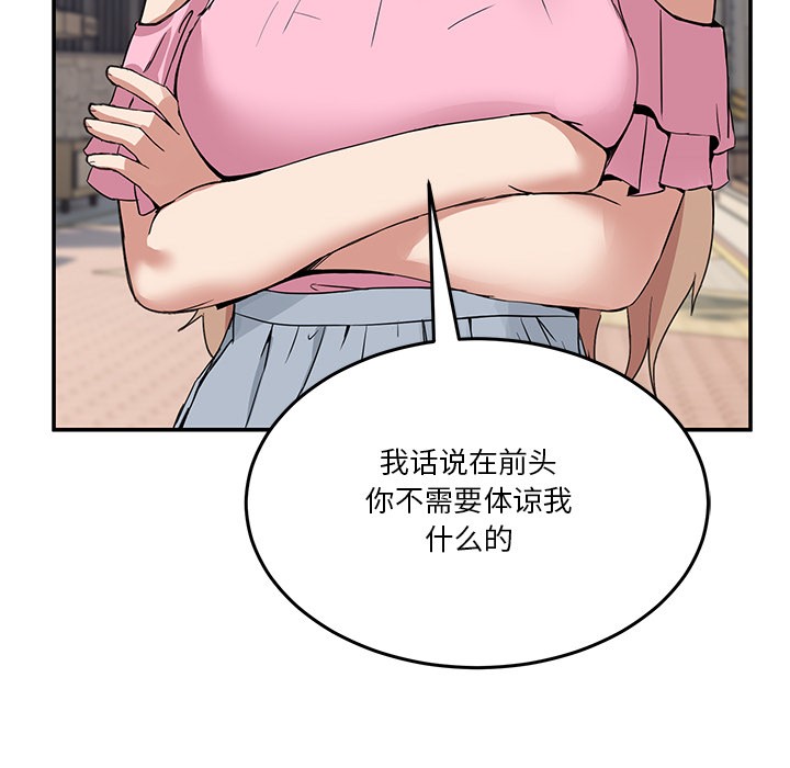 [韩国漫画] 男人止步 剧情,女学生#[207P]-72