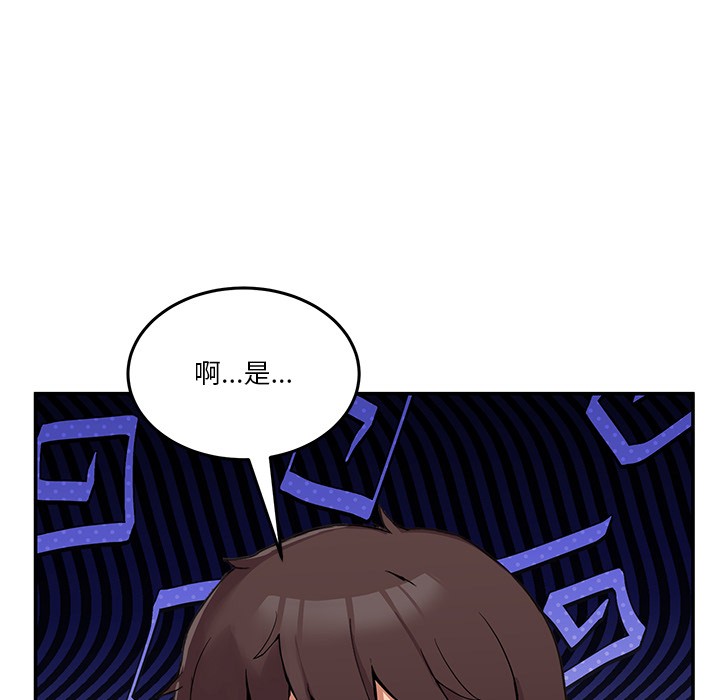 [韩国漫画] 男人止步 剧情,女学生#[207P]-81