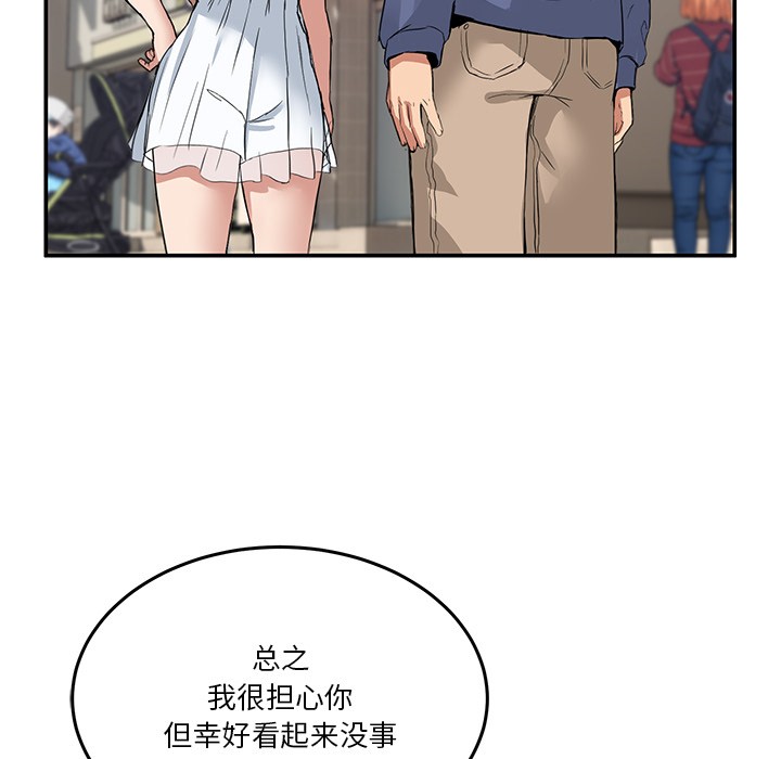 [韩国漫画] 男人止步 剧情,女学生#[207P]-85